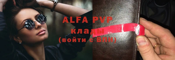 ALPHA PVP Богородск