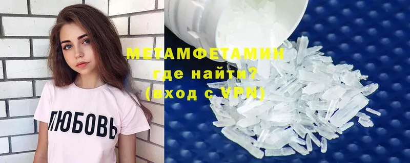 Метамфетамин Methamphetamine  Бежецк 